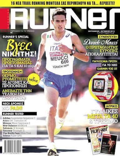 Efi Roboti Writes in Runner Magazine